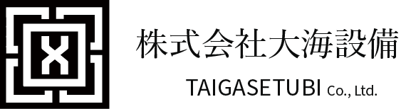 株式会社大海設備